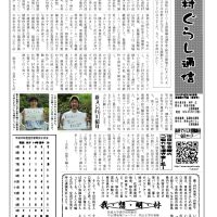 通信第９号