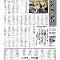 通信第１１号
