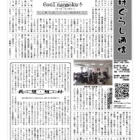 通信第１２号