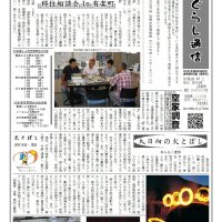 通信第６号