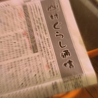 山村ぐらし通信（2015秋号）最終紙面チェック作業