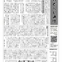 通信第１５号