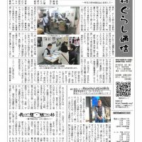 通信第１６号