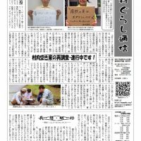 山村ぐらし通信第22号（８月号）ウェブ版を公開しました。