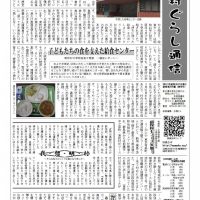 通信第23号