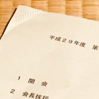 1月の全体会議をおこないました！