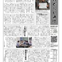 通信第24号