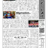 通信第26号