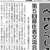 山村ぐらし通信第25号・26号公開！（忘れてました。）