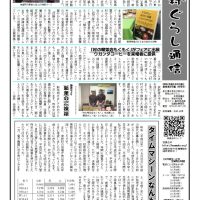通信第３２号