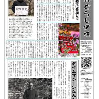 通信第３３号