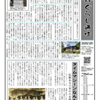 通信第３４号