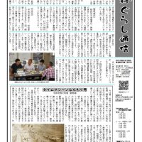 通信第３５号