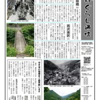 通信第３６号