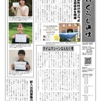 通信第４４号