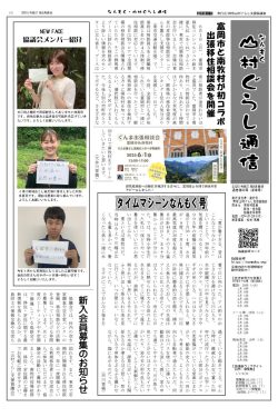 通信第４４号