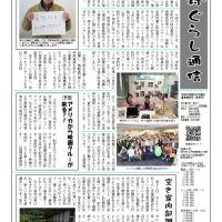 通信第４5号
